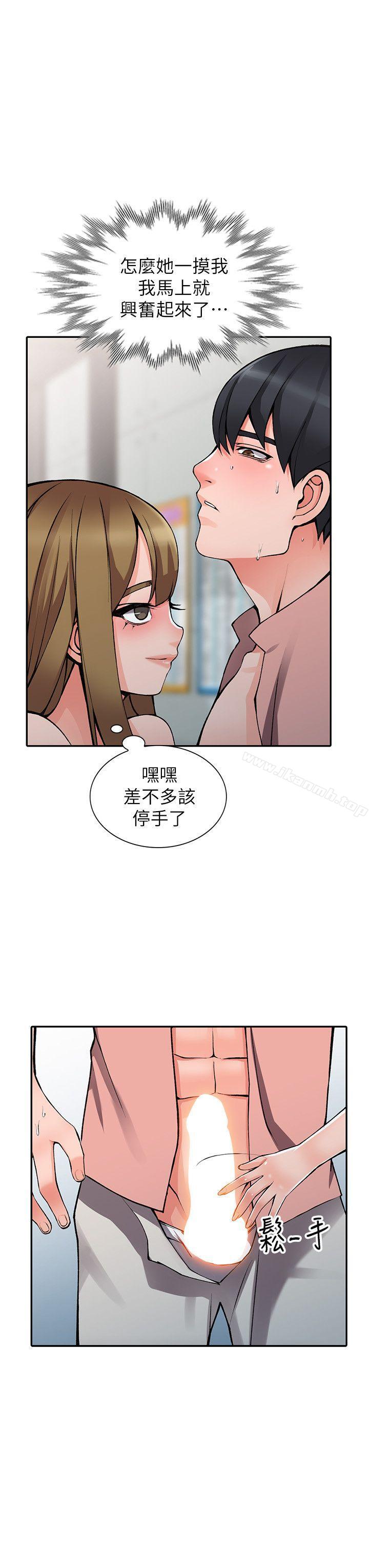 第14话-知道秘密的方法 - 第7.jpg页