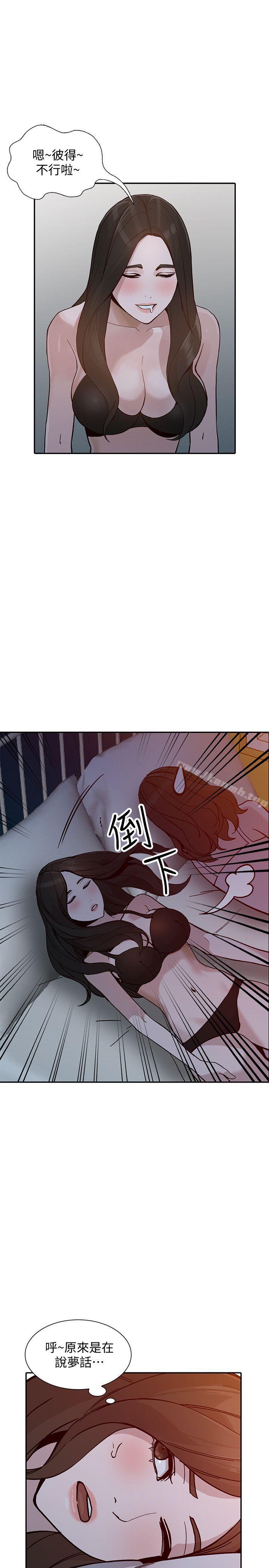 第29话-让我爽个彻底 - 第18.jpg页