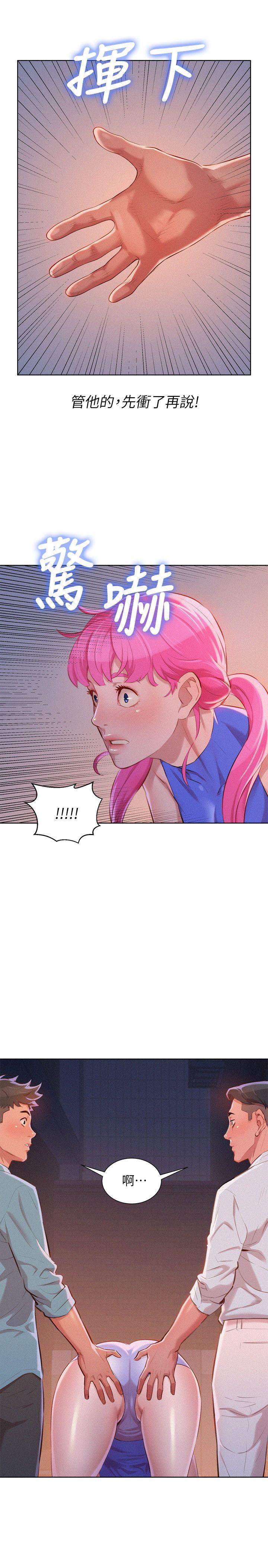 第43话-英芝的選擇 - 第20.jpg页
