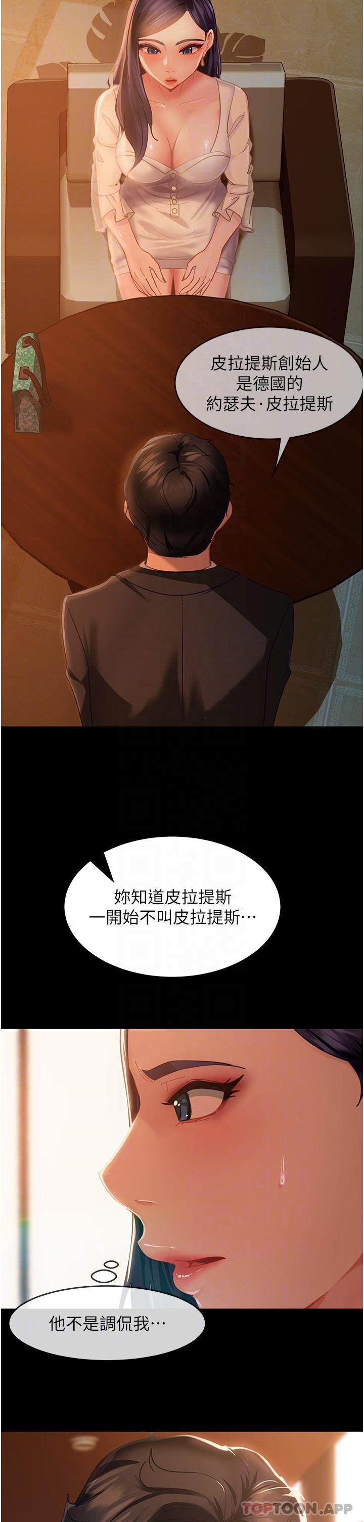 第4话-住手，这里是公共场合… - 第12.jpg页