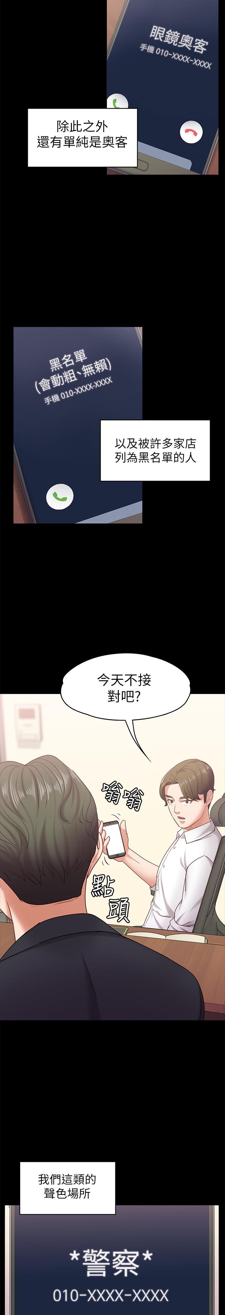 第11話-刑警前來取締 - 第18.jpg页