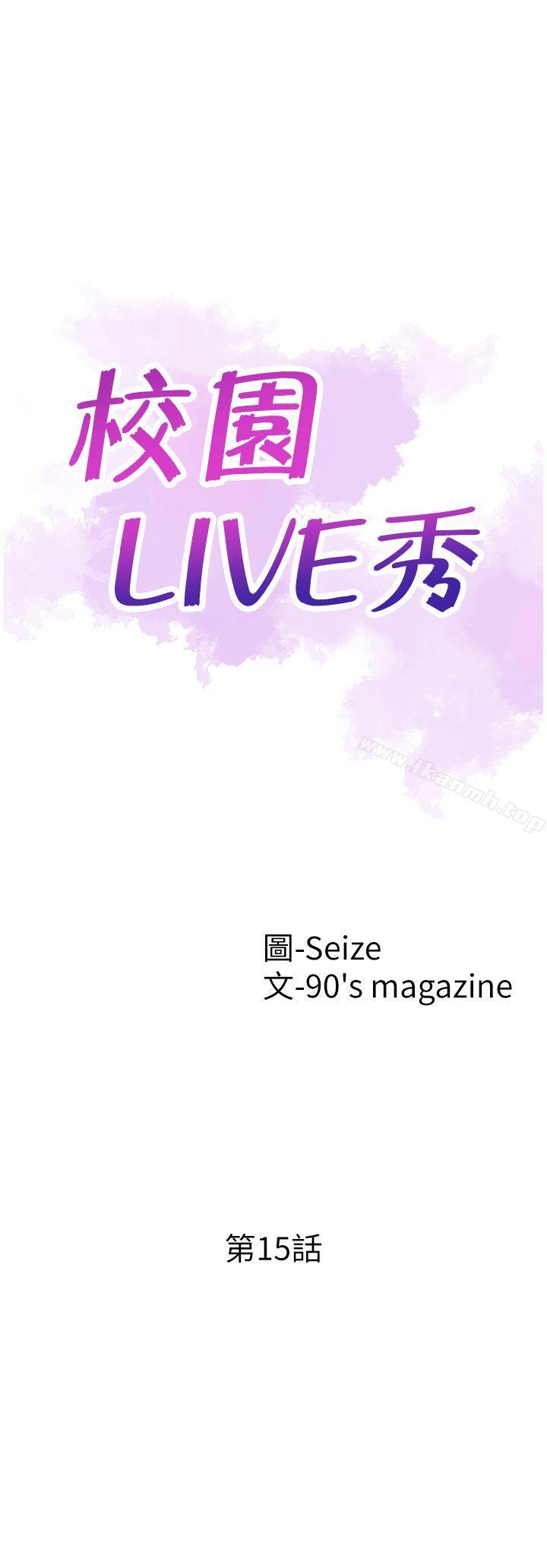 第15话-不自觉开始享受的筱菁 - 第5.jpg页