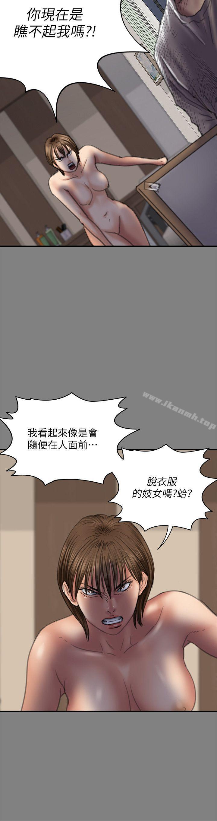 第78話-老闆娘的裸體 - 第15.jpg页