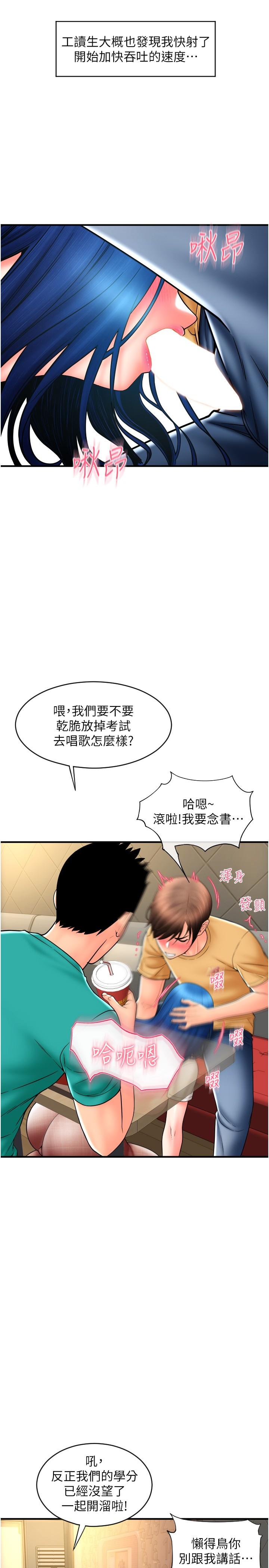 第18话-顶到里面太舒服了 - 第17.jpg页