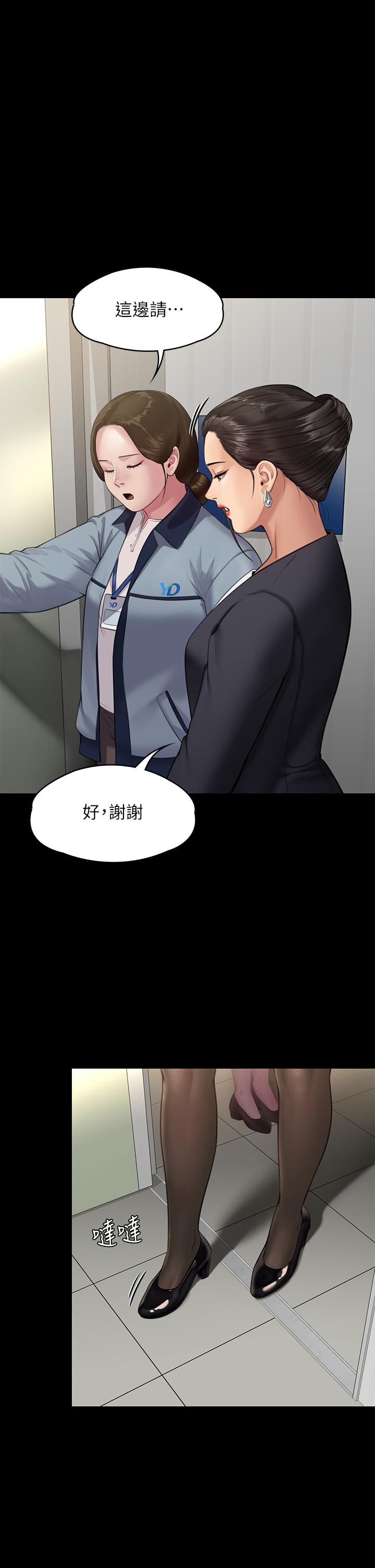 第246話-你走掉俊彪的手指就會被砍 - 第1.jpg页