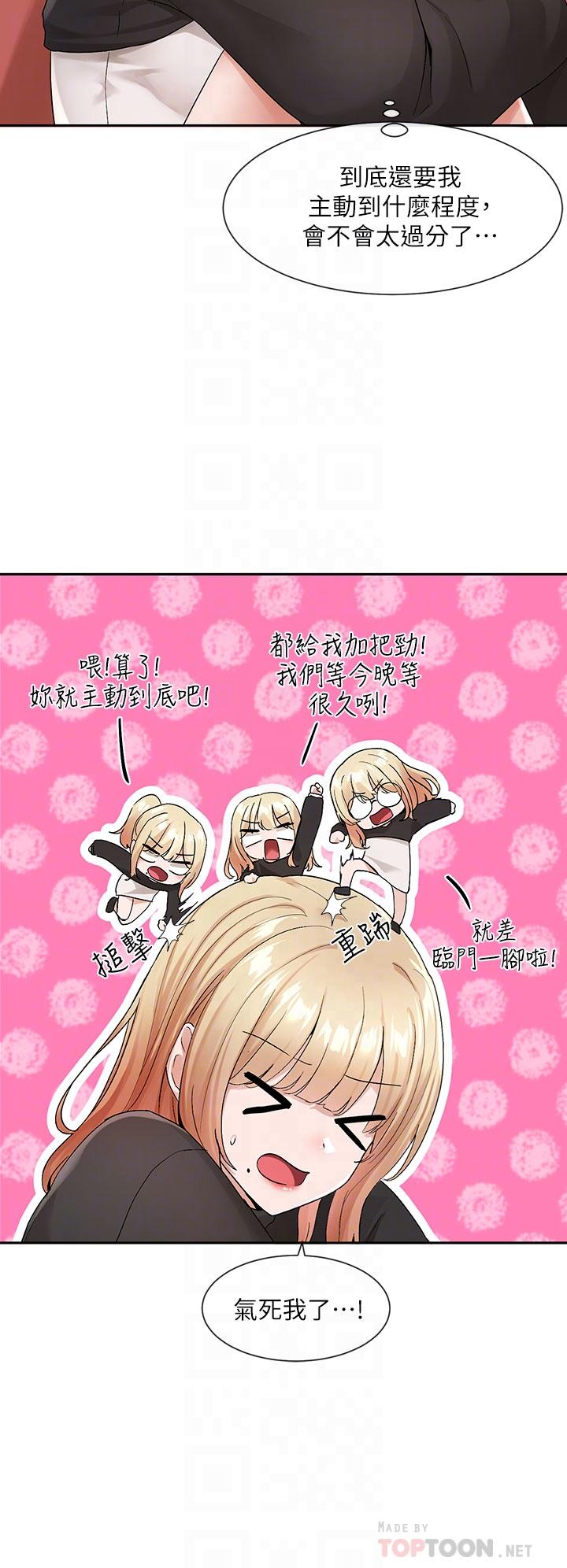 第116话-接下来换主人了 - 第14.jpg页