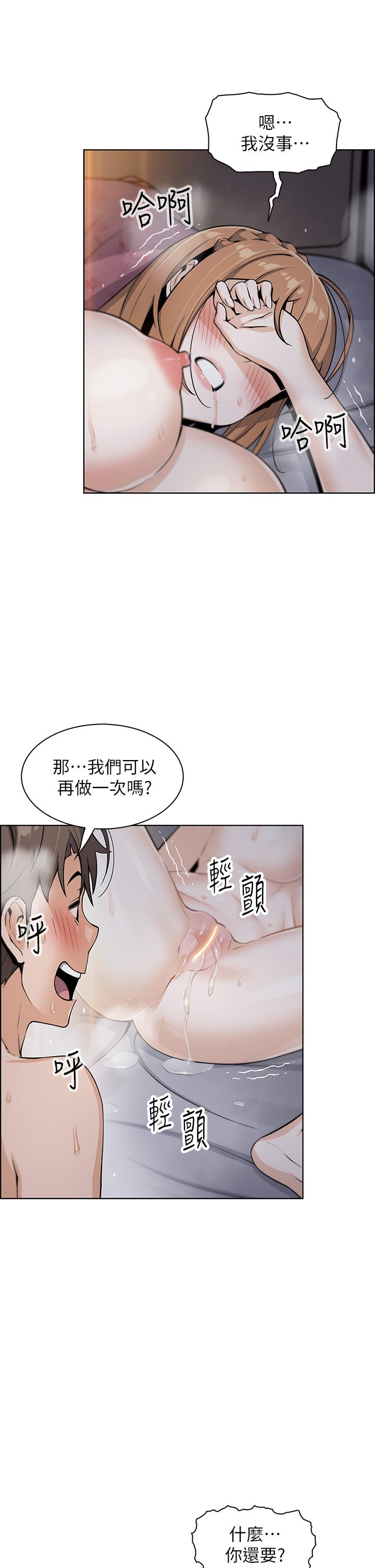 第10話-初次嘗試女上男下 - 第31.jpg页