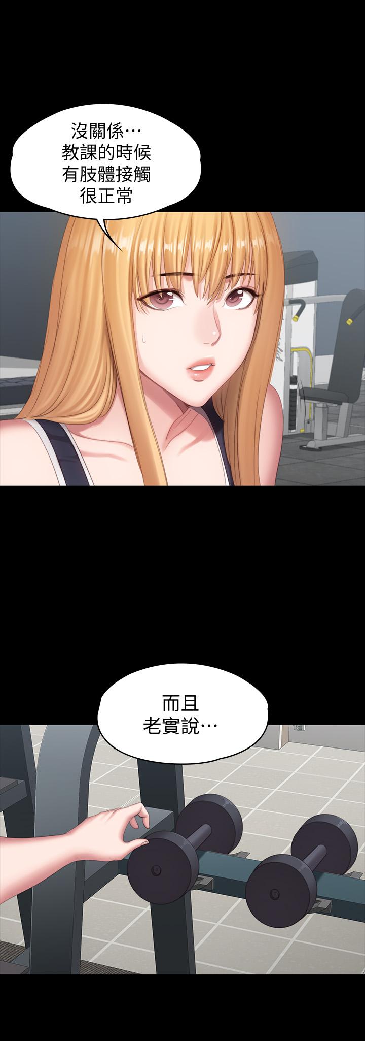 第74話-手自然的伸向俐雅的身體 - 第35.jpg页
