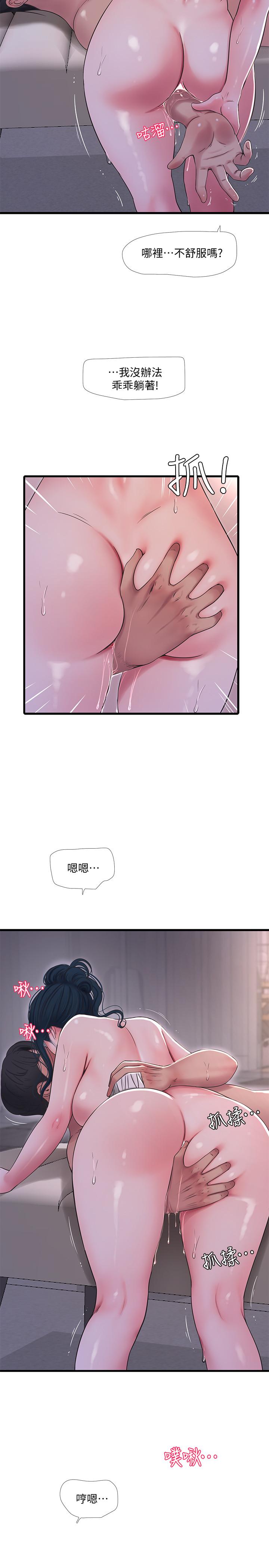 第52話-小叔，這樣舒服嗎 - 第20.jpg页