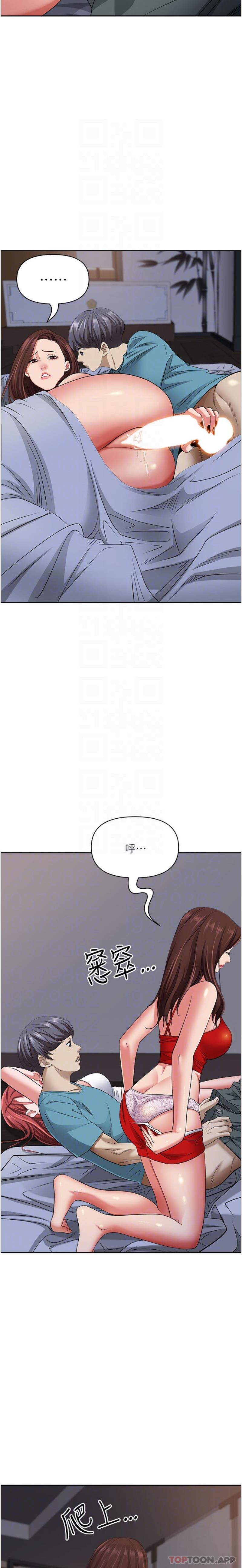 第82话-脱都脱了，插深一点吧！ - 第6.jpg页