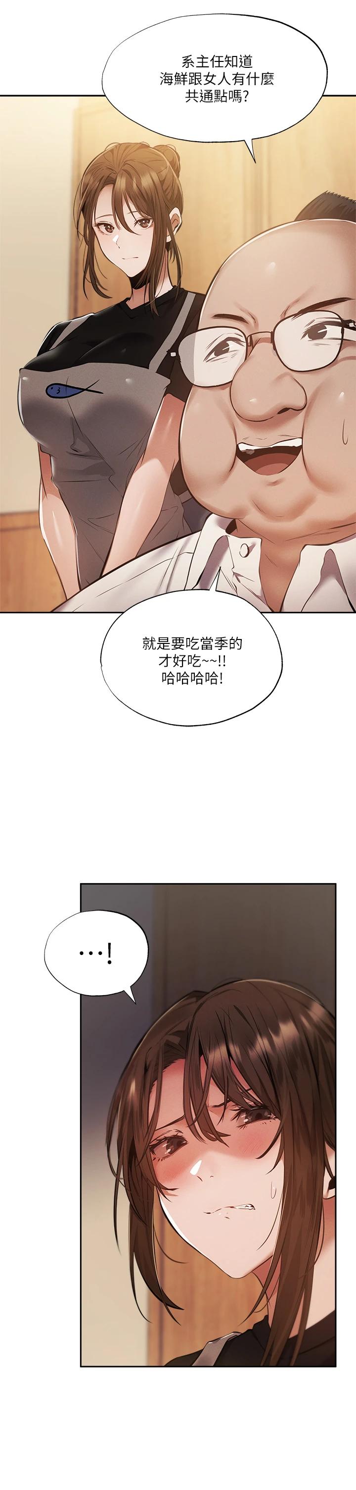 第49話-其實...我今天沒穿內褲 - 第20.jpg页