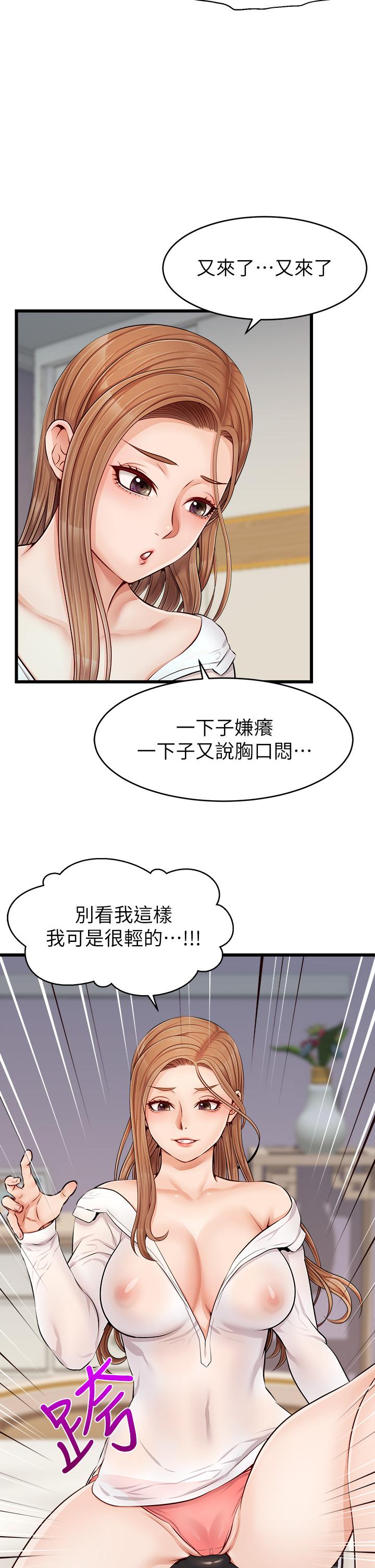 第9話-步步進攻的語喬 - 第11.jpg页