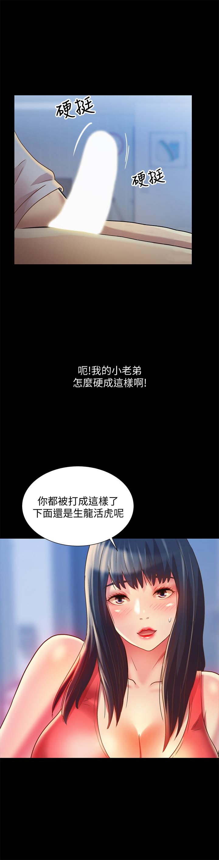 第68話-到底發生什麼事了！ - 第35.jpg页