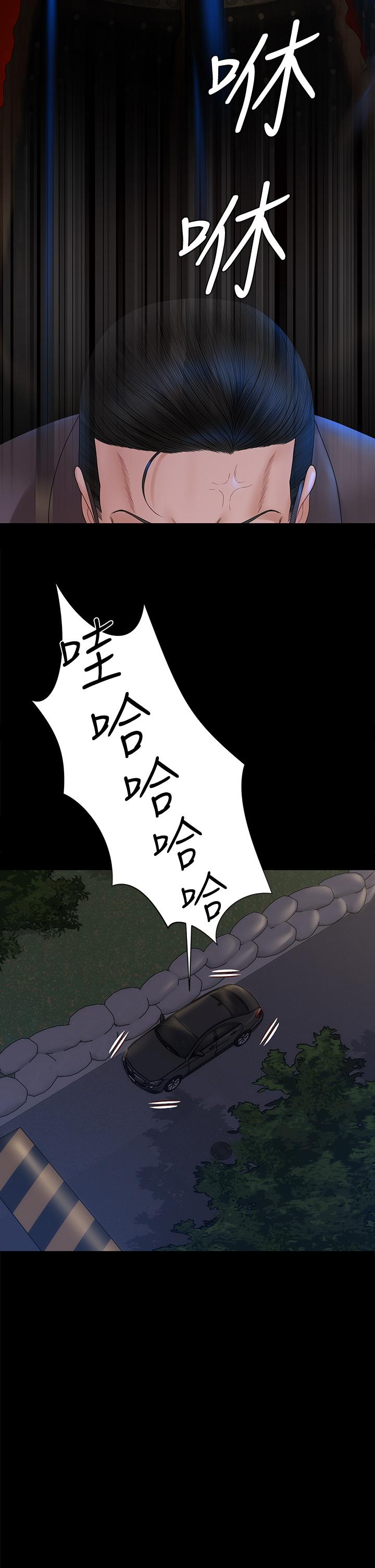 第168話-被公諸於世的惡魔們 - 第16.jpg页