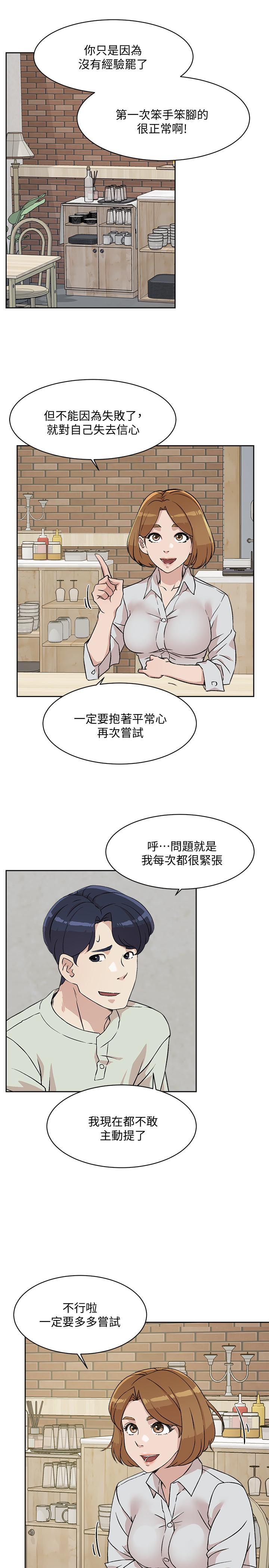 第10話-春媛惹火的嫩穴 - 第5.jpg页