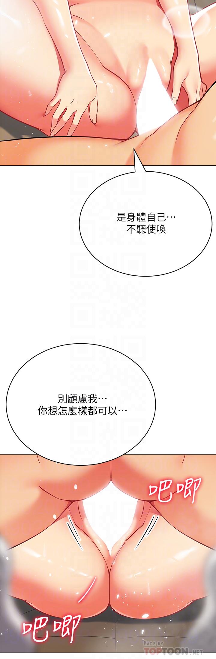 第32話-得到安慰與高潮的婉晴 - 第14.jpg页