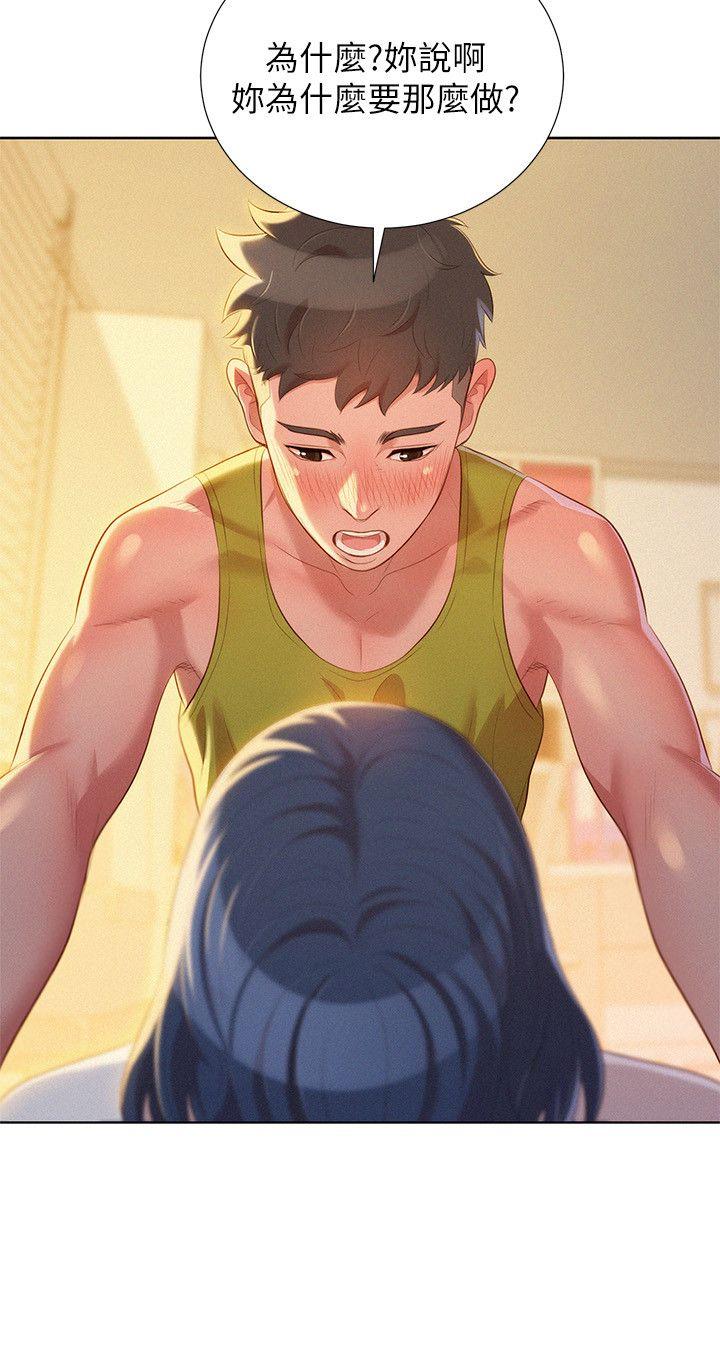 第20话 - 妳要幫我吹嗎? - 第17.jpg页