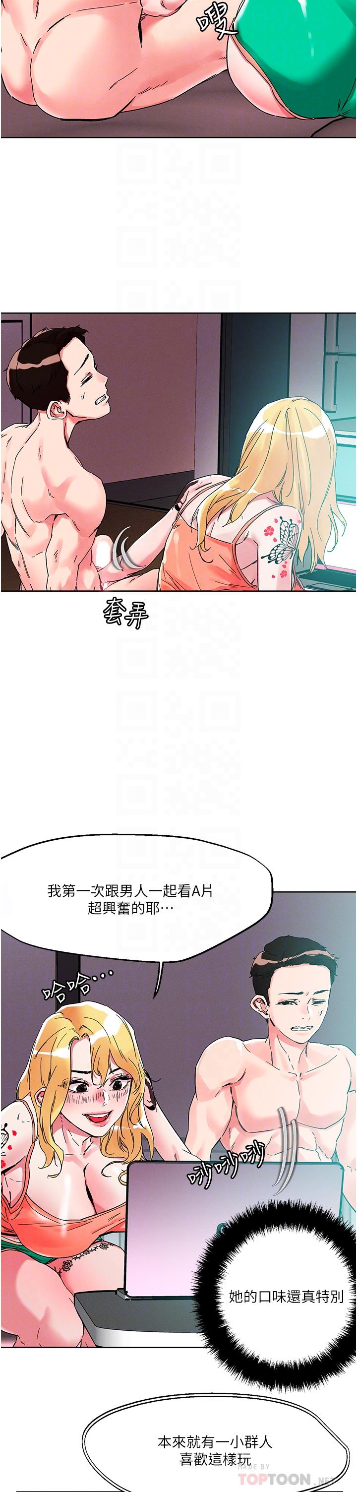 第80话-享受A片情节的豪乳熟女 - 第10.jpg页