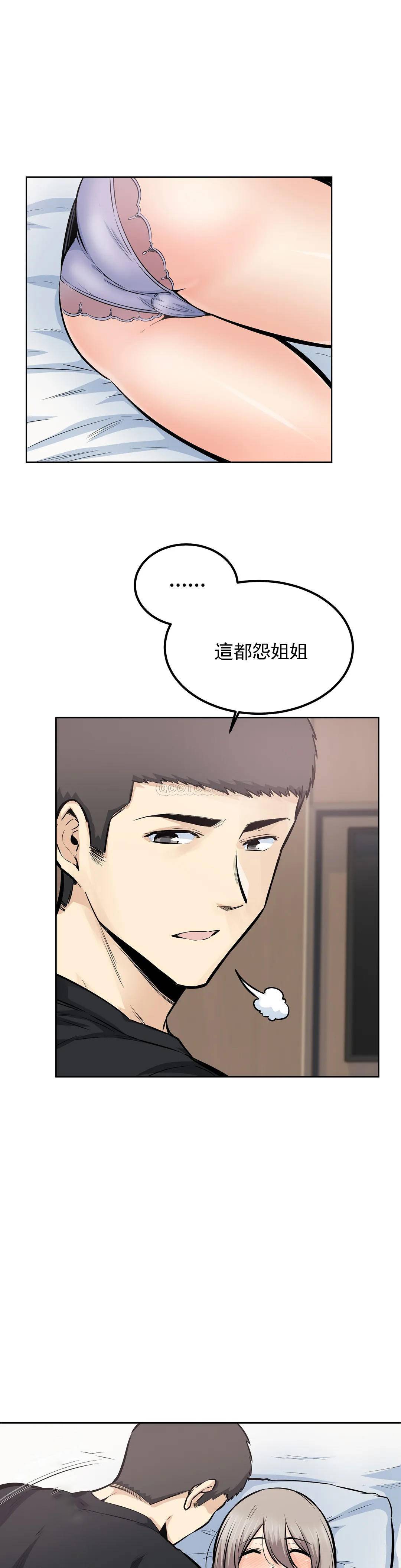 第21话-哥配不上姐姐 - 第29.jpg页