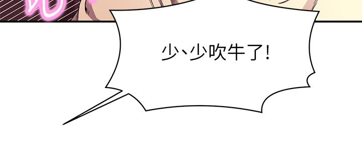 第31話-初次體驗到的高潮 - 第7.jpg页