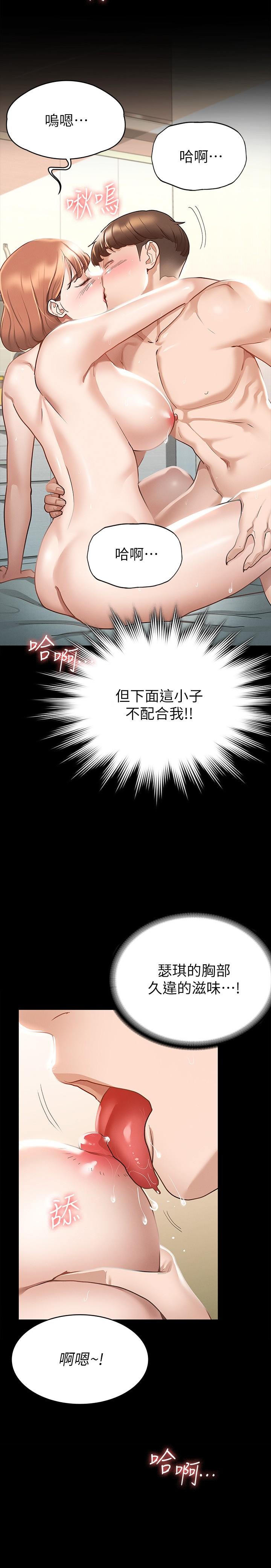 第18話-胸部還是這麼柔軟有彈性 - 第17.jpg页