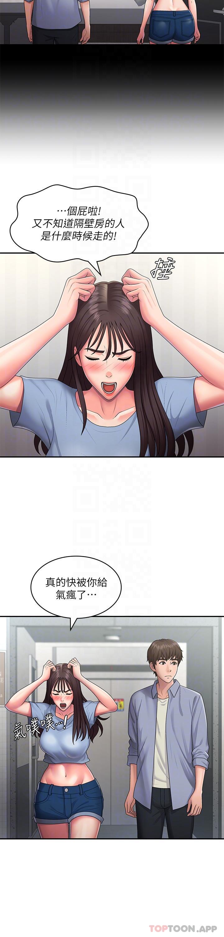 第48话-贪恋肉棒的姐妹花 - 第9.jpg页