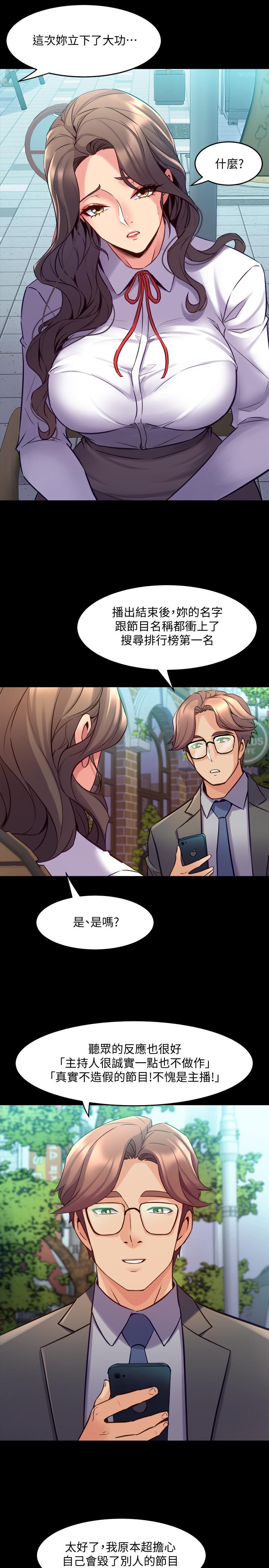 第61话 该去找嘉恩还是雅英呢? - 第15.jpg页