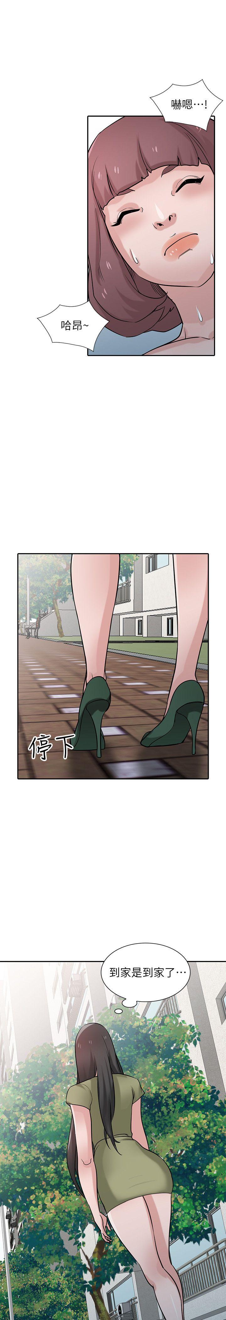第31話-小姨子膨脹的疑心 - 第1.jpg页