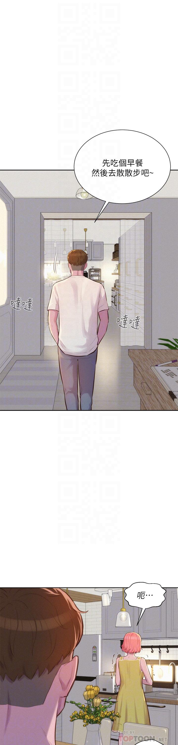 第12話-純情少女的誘惑？ - 第6.jpg页