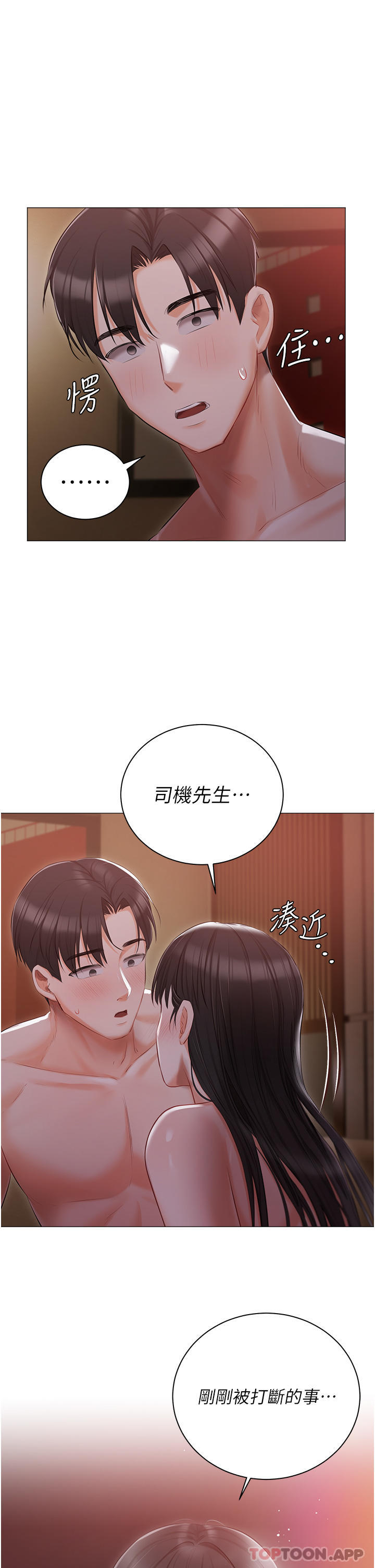 第21话-积极主动的婕妮 - 第76.jpg页