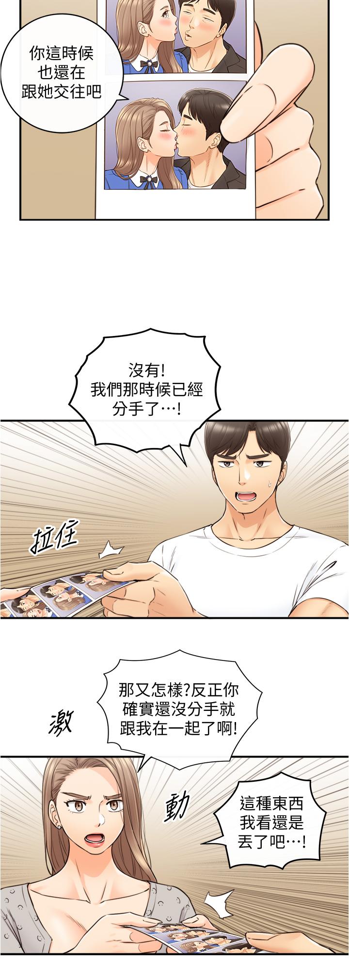 第96話-我也搞劈腿就扯平了 - 第23.jpg页