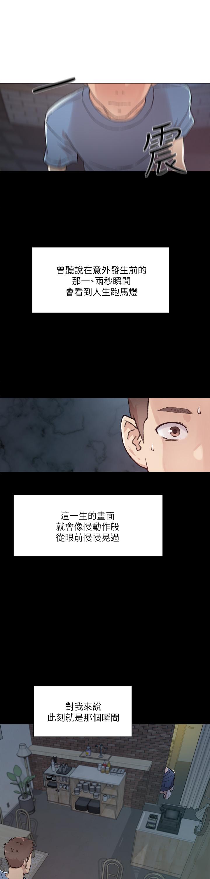 第25話-阿姨，你在幹嘛 - 第29.jpg页