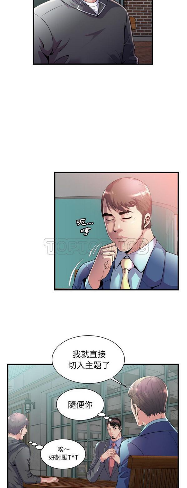 第 62 话 - 第20.jpg页