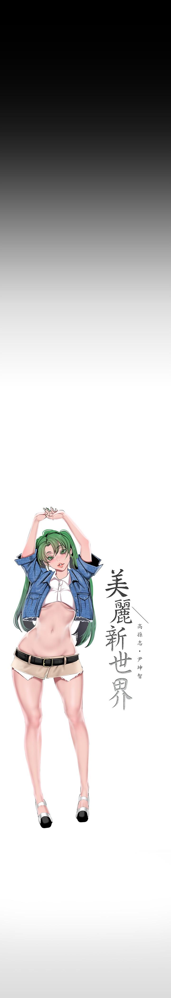第156話-過火的玩笑 - 第5.jpg页