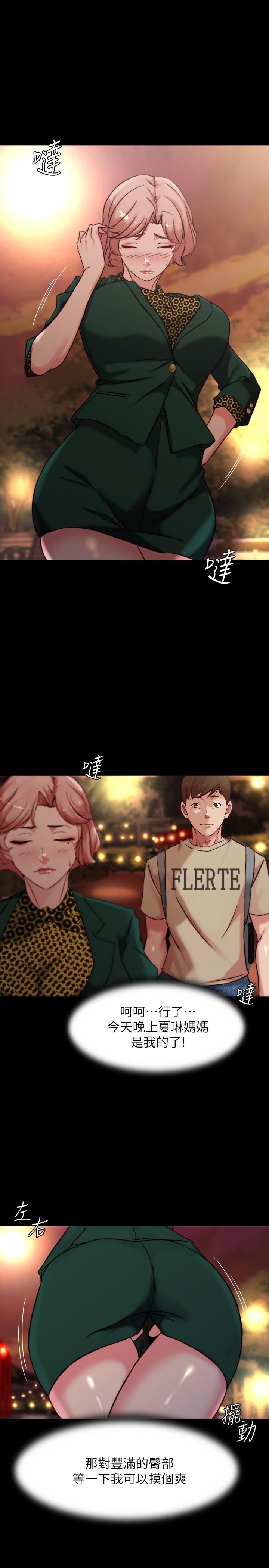 第101話-在店員面前直接插入 - 第1.jpg页