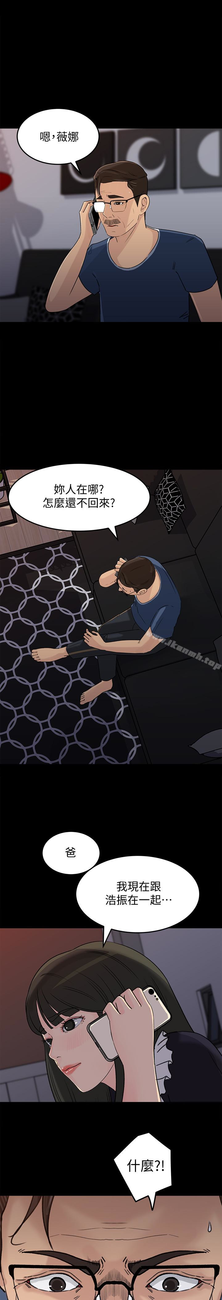 第35話-妳竟敢背著我跟我兒子亂搞?! - 第28.jpg页