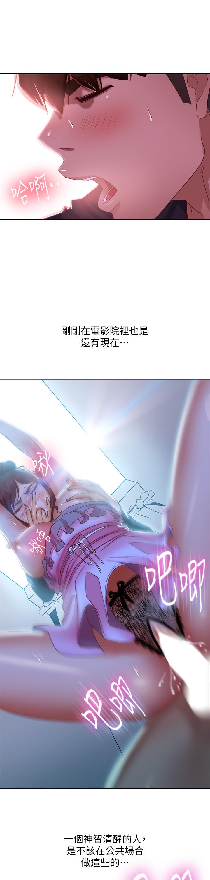 第55话-更衣室里慾火焚身的两人 - 第27.jpg页