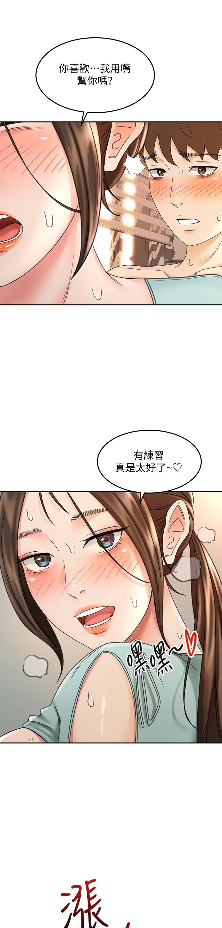 第38話-主動吞精的逸雲 - 第26.jpg页