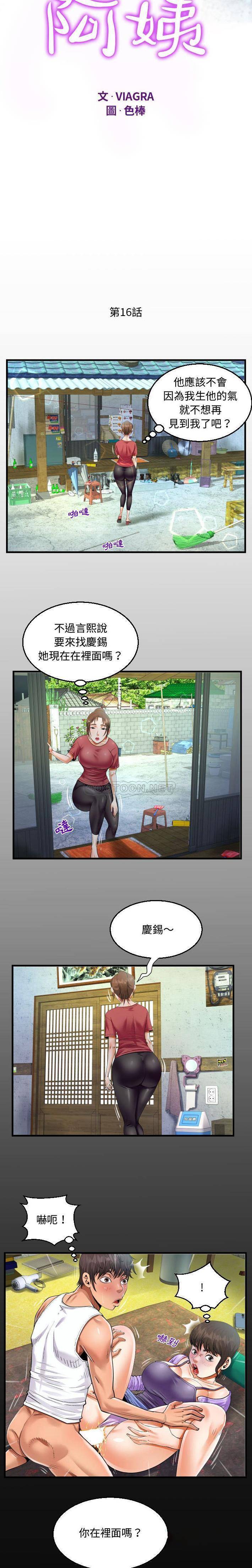 第16話 - 第3.jpg页