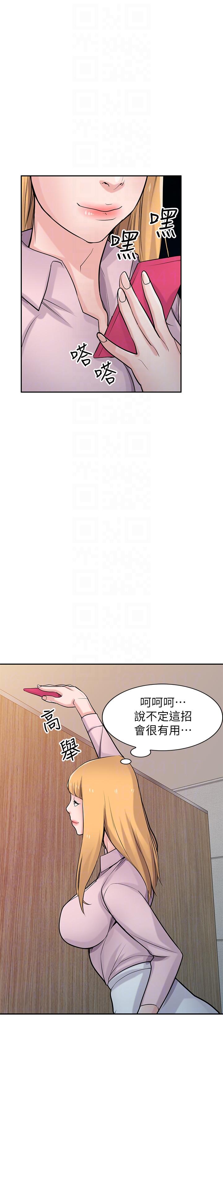第47話-談生意的技巧 - 第29.jpg页
