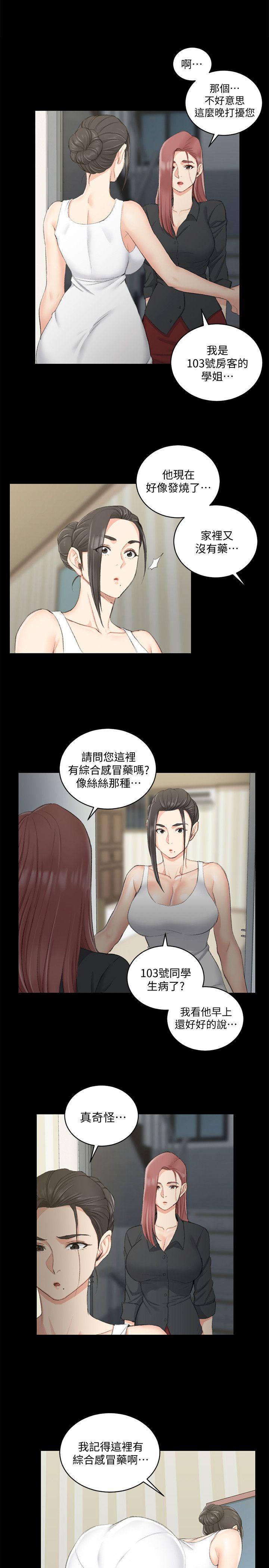 第43話-上來吧，乖狗狗 - 第16.jpg页