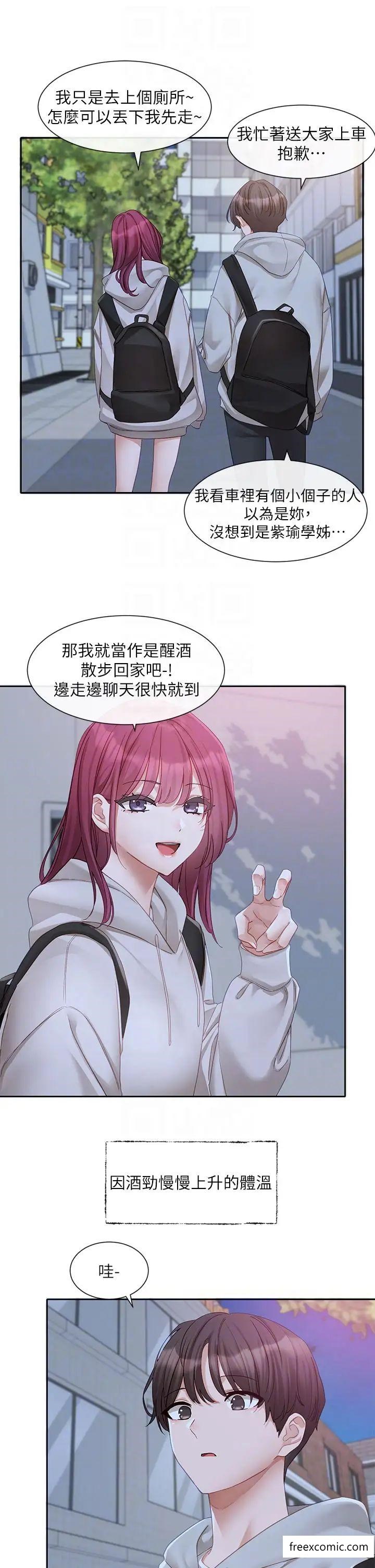 第156话-要一起洗吗？ - 第22.jpg页