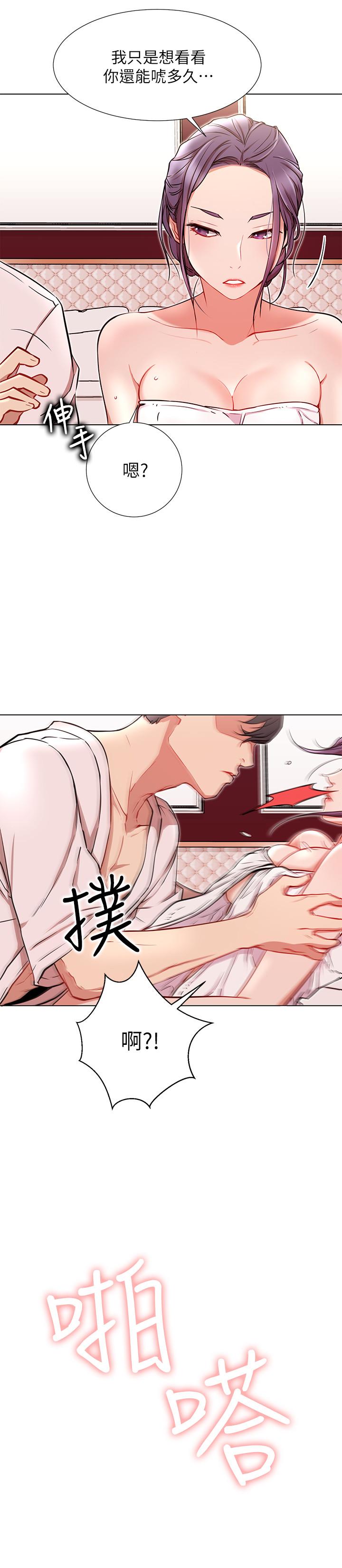 第8話-在床上主動進攻 - 第15.jpg页