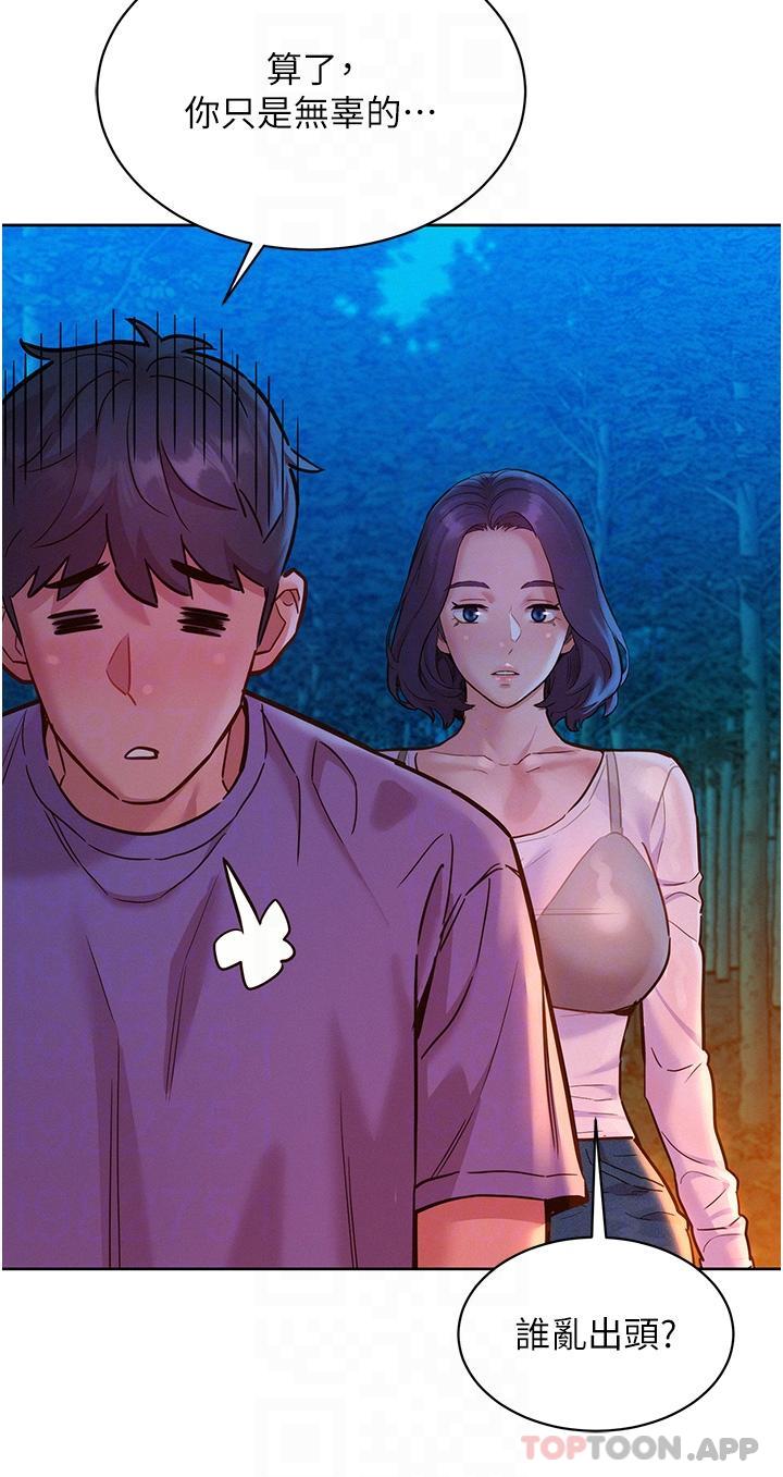 第38话-轻轻一碰就好兴奋… - 第28.jpg页
