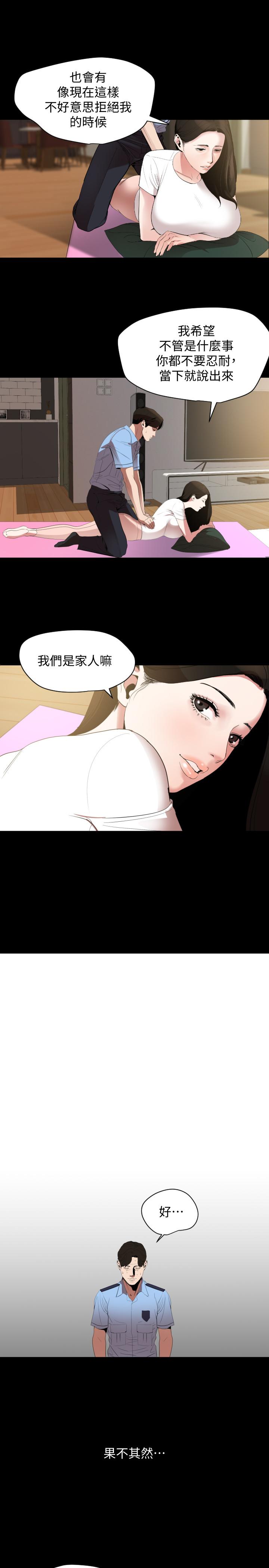 第12话-夹在岳母和又瑄之间 - 第7.jpg页