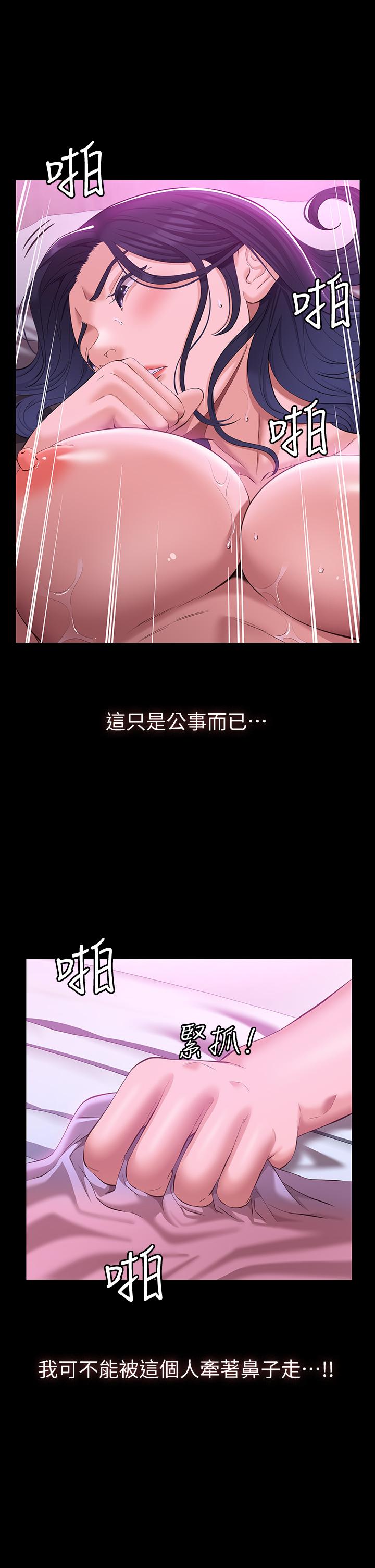 第25话-跟你做一点都不爽 - 第32.jpg页