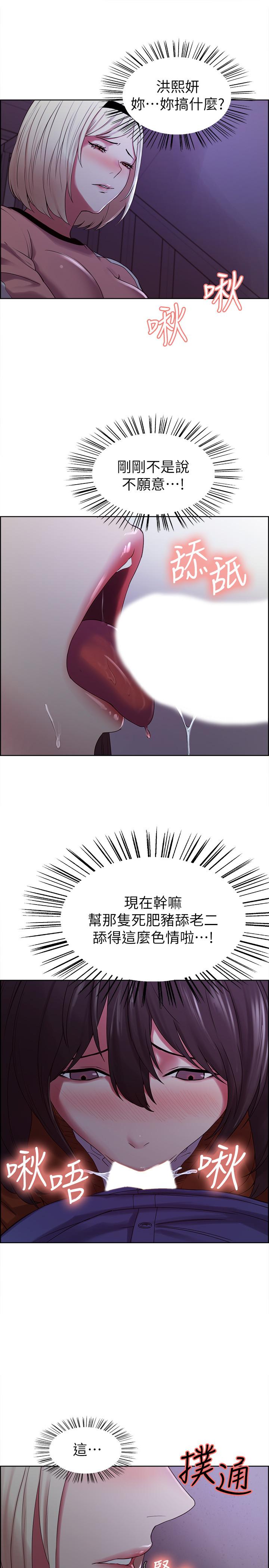 第12话-你没有见过女生的鲍鱼吧？ - 第17.jpg页