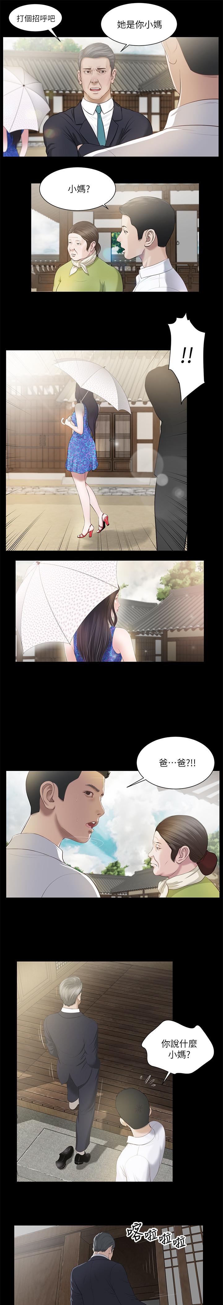第1话-我家的新妈妈 - 第8.jpg页