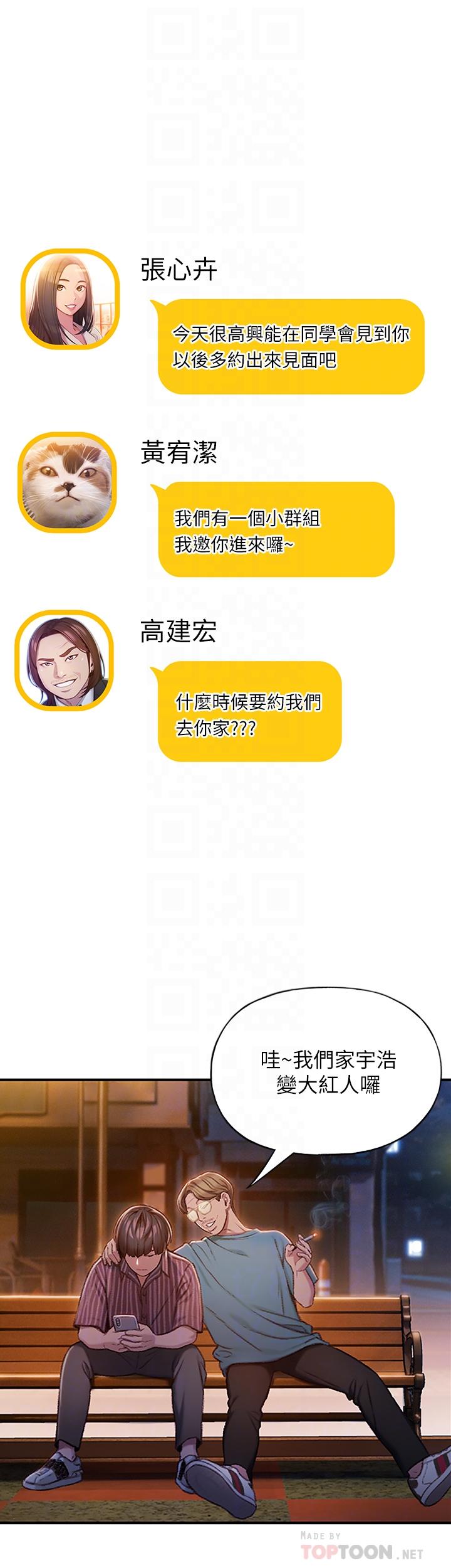 第5話-濕透的初戀 - 第5.jpg页