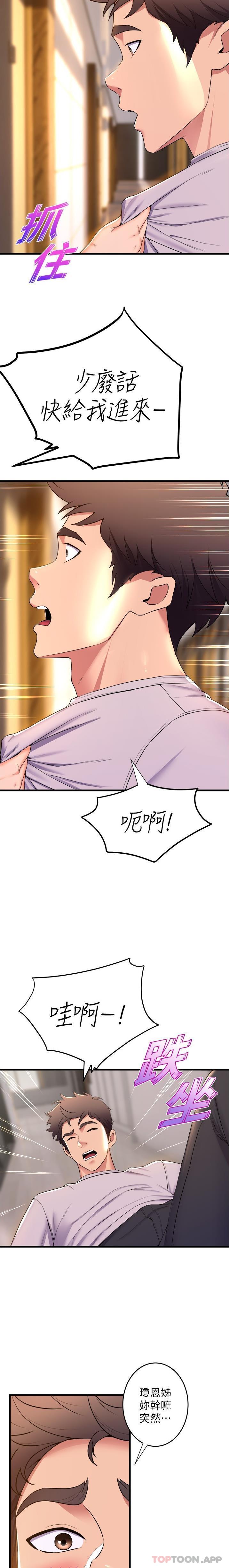 第69话-说不定…是最后一次了 - 第25.jpg页